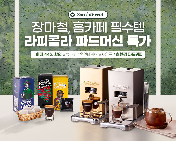 카페피콜라 이미지