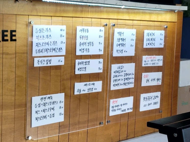 프리돈가스 이미지