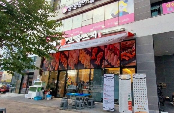 으뜸스시 의정부점 이미지