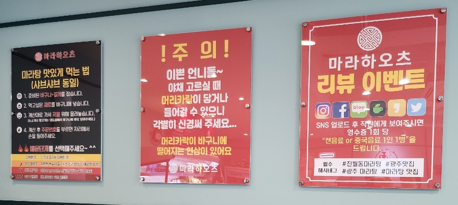 마라하오츠 이미지