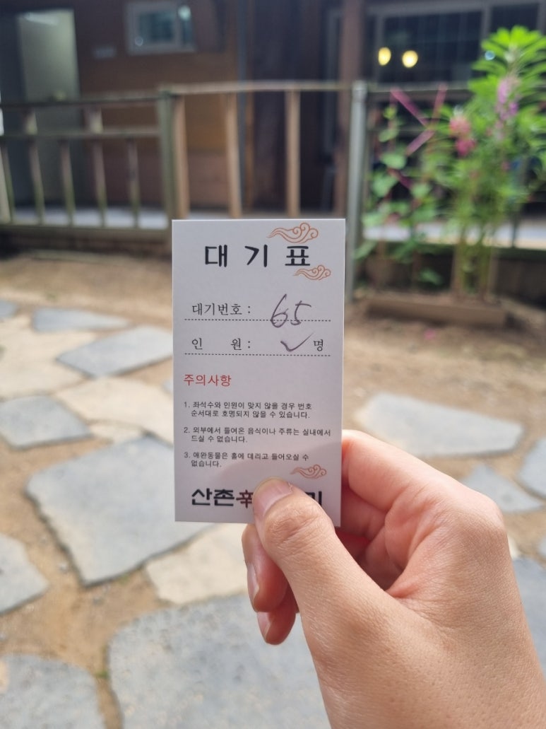 산촌신쭈꾸미하안 이미지