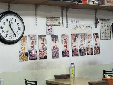 정현식당 사진 3