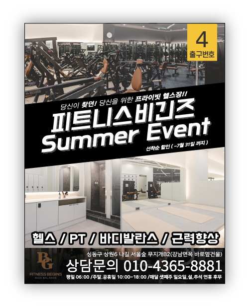 피트니스비긴즈 이미지