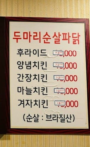 바베이드치킨 이미지