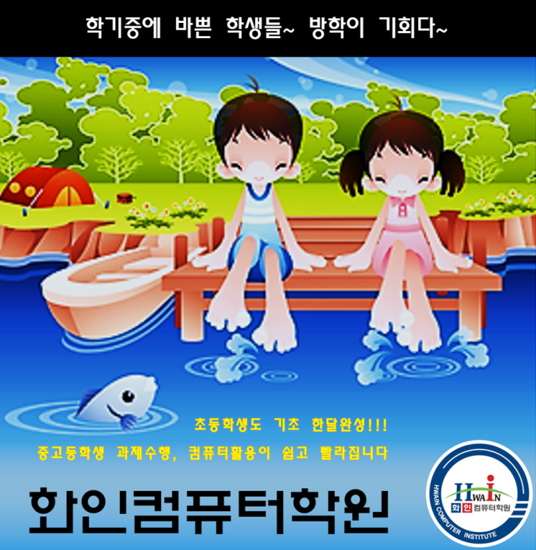 화인컴퓨터 이미지