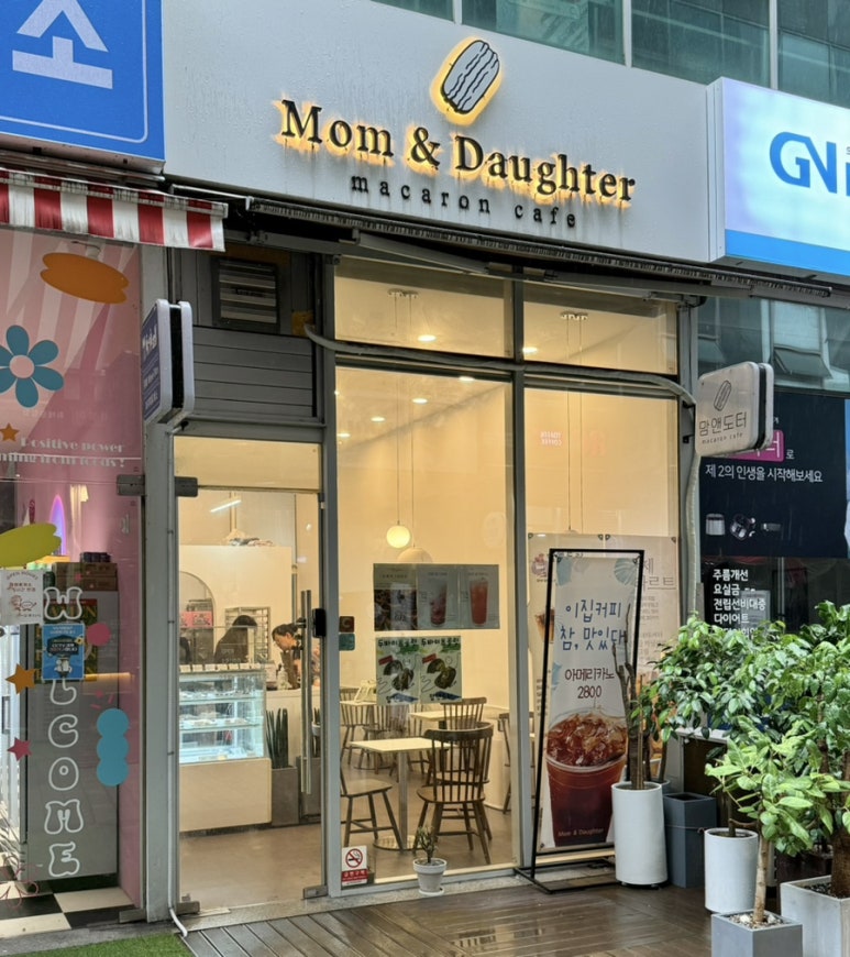 맘앤도터 이미지