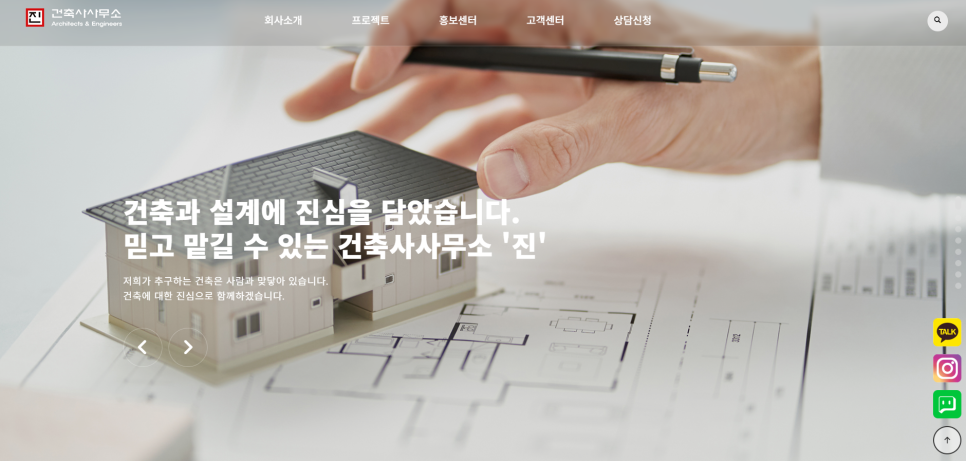 진건축사사무소 이미지