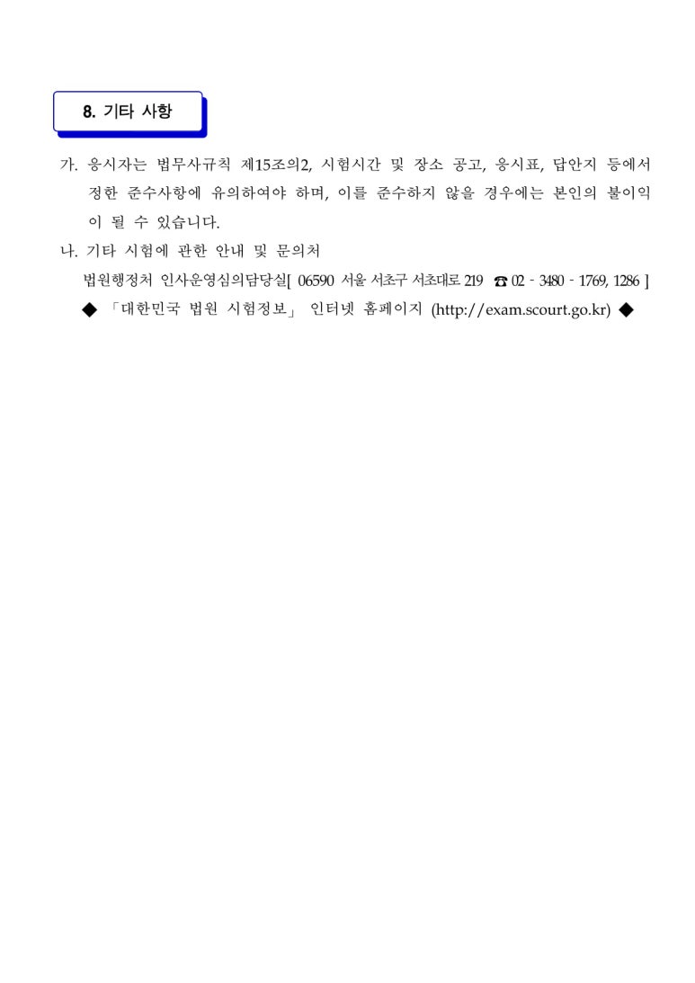 박상수법무사사무소 이미지
