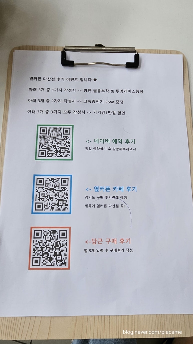 휴대폰성지옆커폰다산점 이미지