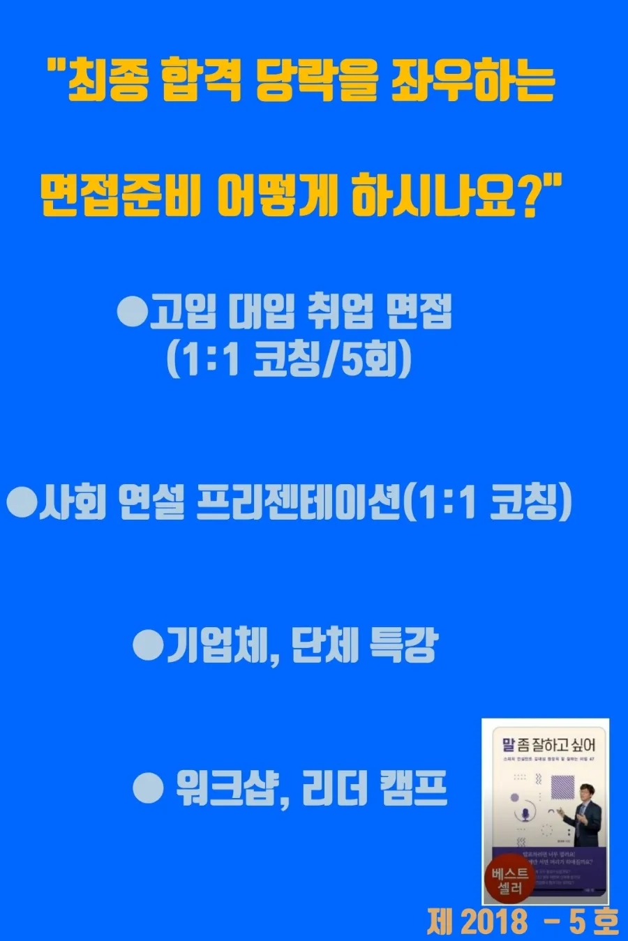 맵코칭연구소 이미지