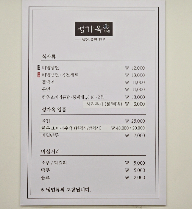 옥냉면 이미지