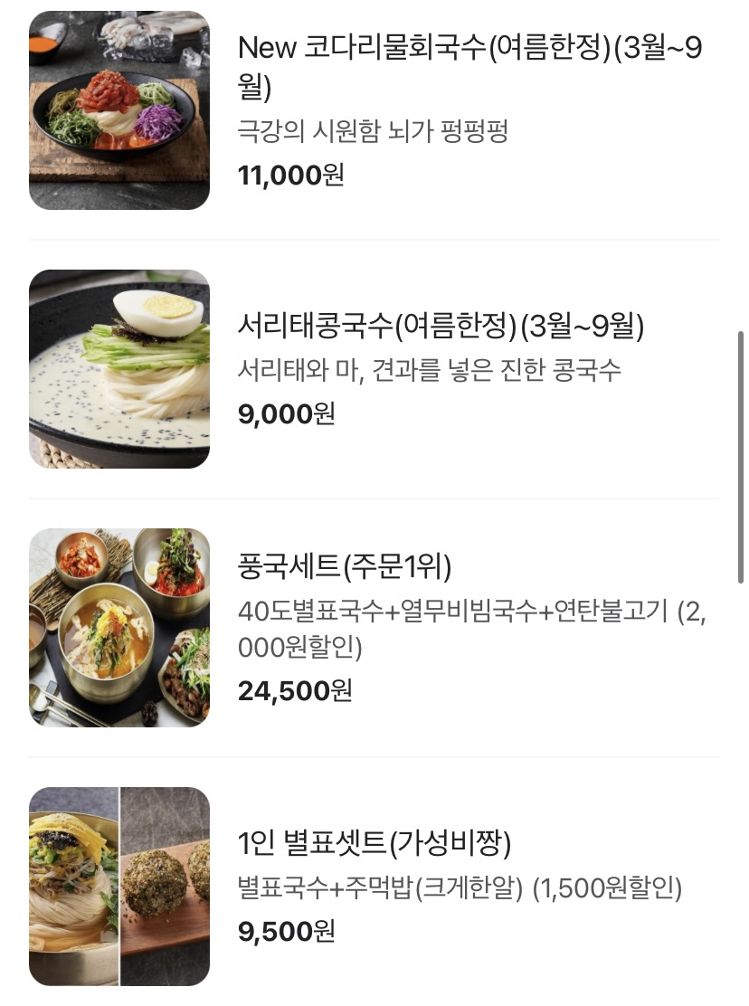 풍국면창원서상점 이미지