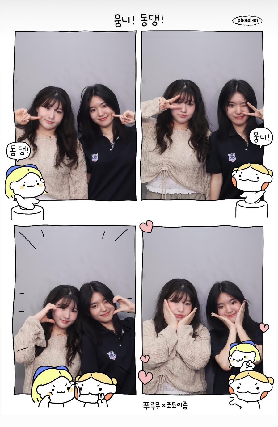 포토이즘박스검단 이미지