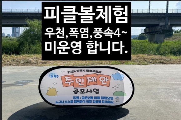 피클볼피플 이미지