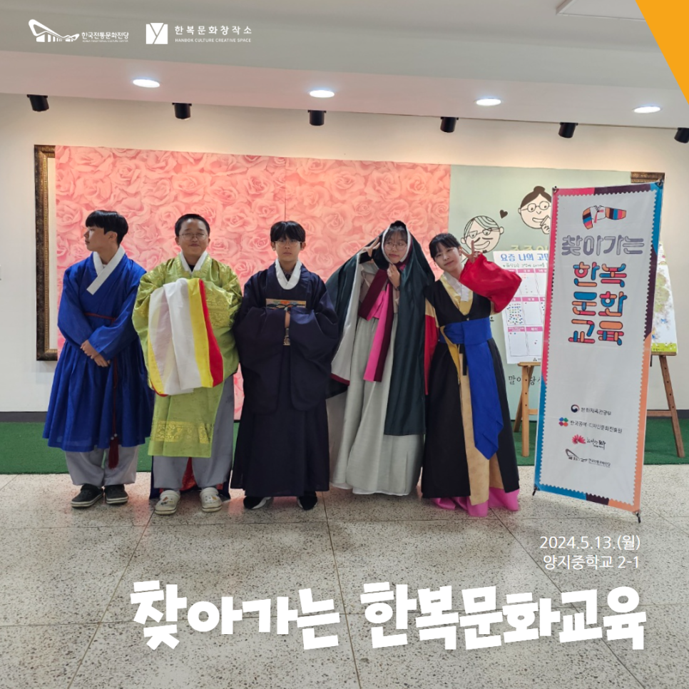 양지한복 이미지