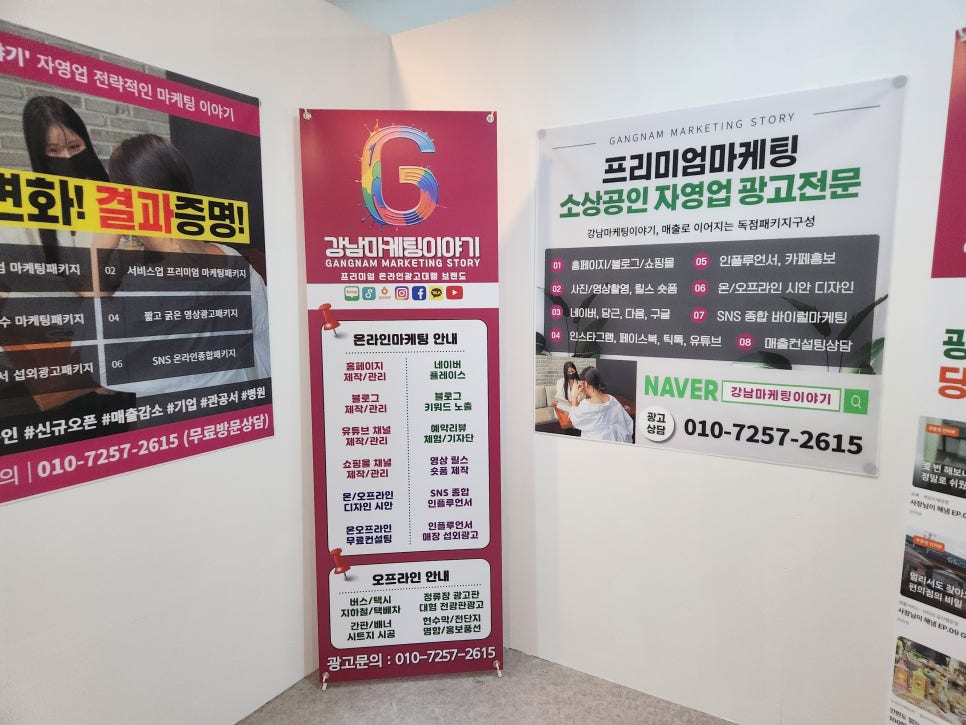소문광고 이미지