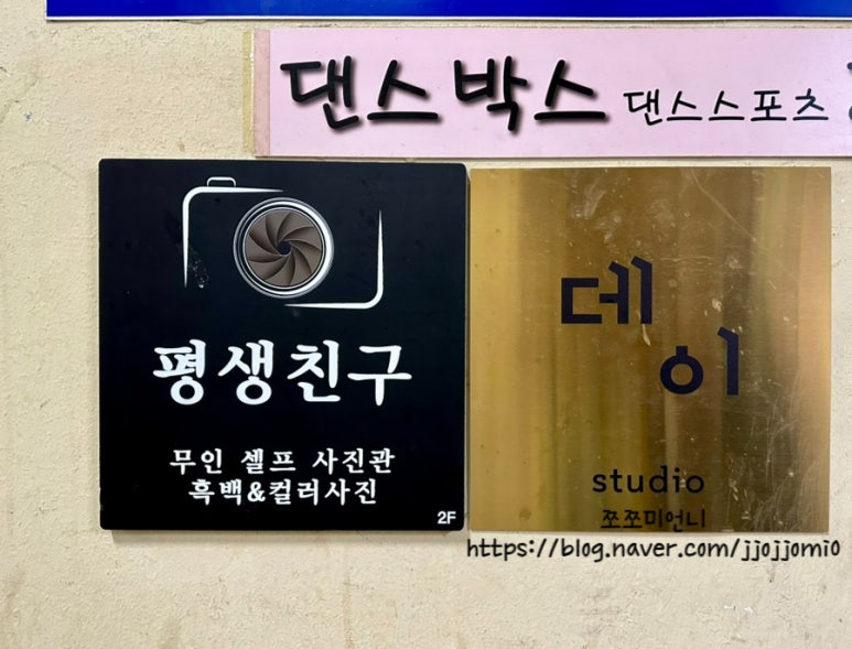 평생친구 스튜디오 이미지