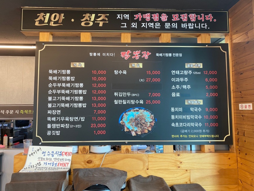 짬뽕광 이미지