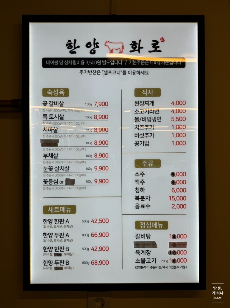 한양화로(청양읍내점) 이미지