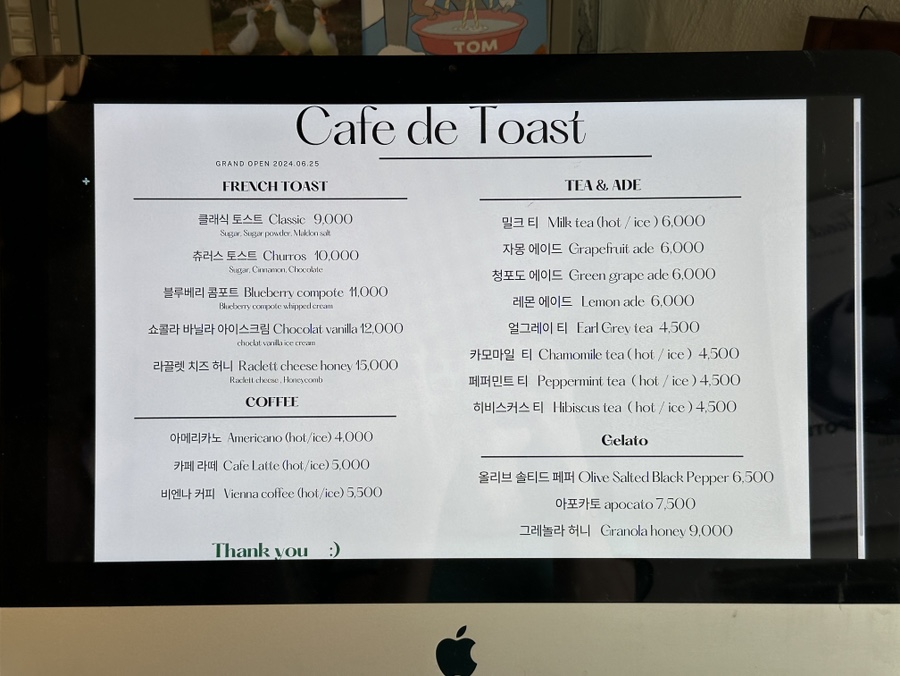 카페 드 토스트 이미지