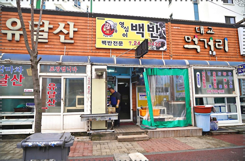 영심이 한식 이미지