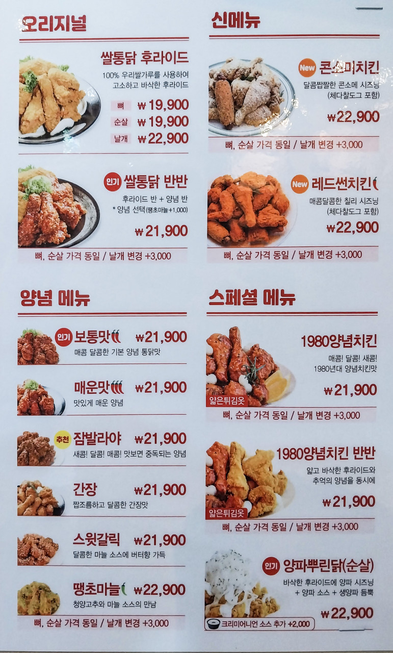 쌀통닭 이미지