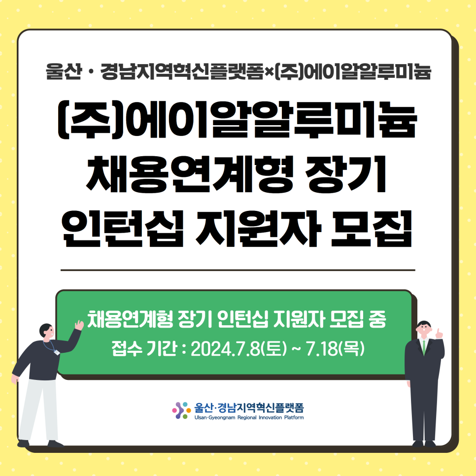 울산알루미늄(주) 이미지