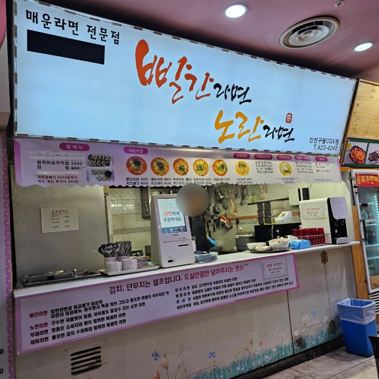 빨간라면노란라면 이미지