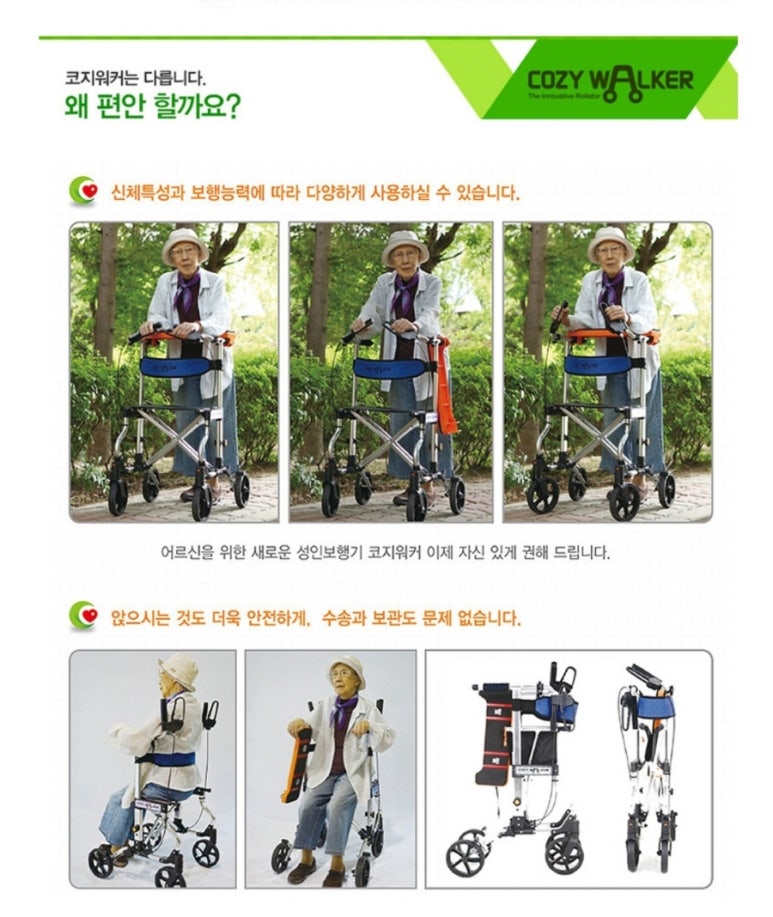 A플러스복지용구 이미지