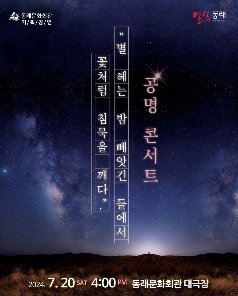 사단법인 공명 이미지