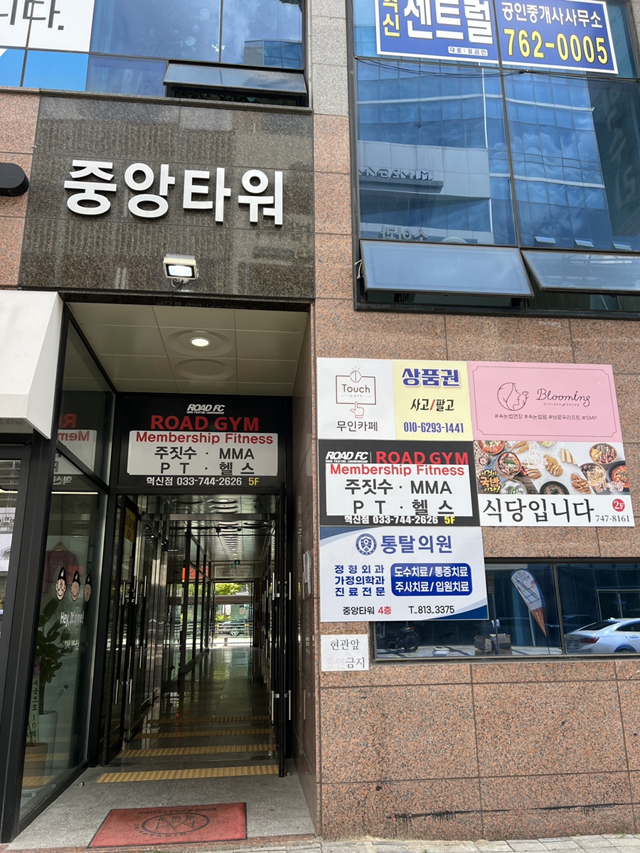 통탈의원 이미지