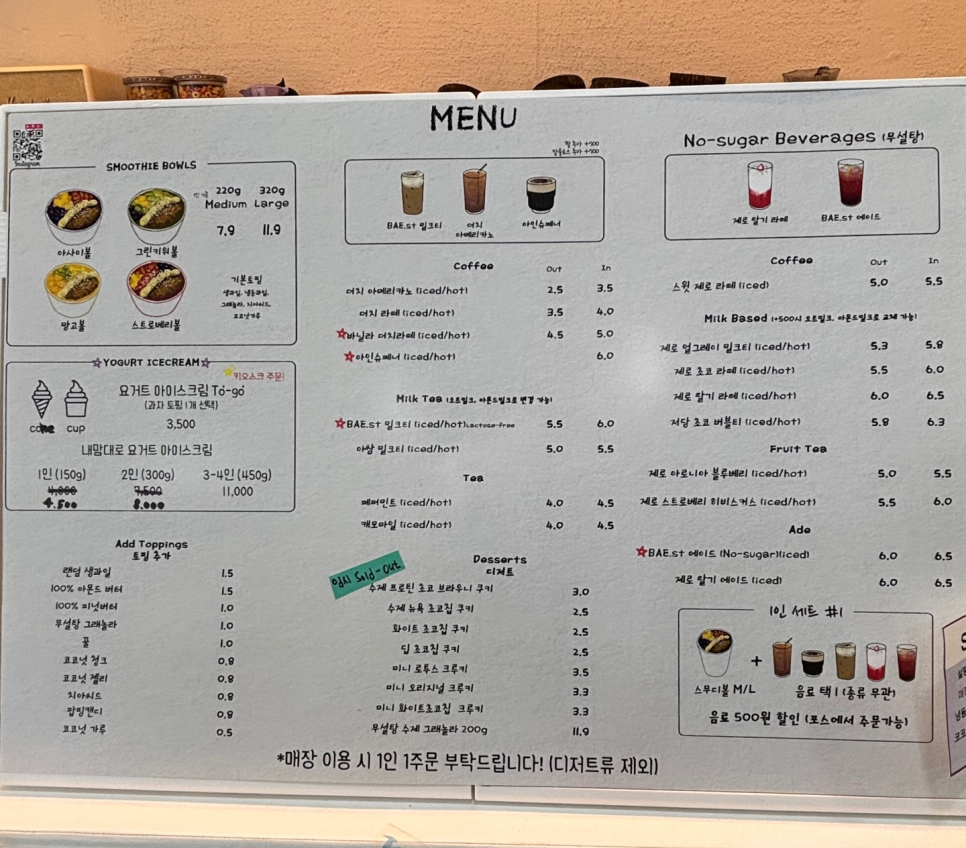 배스트보울 이미지