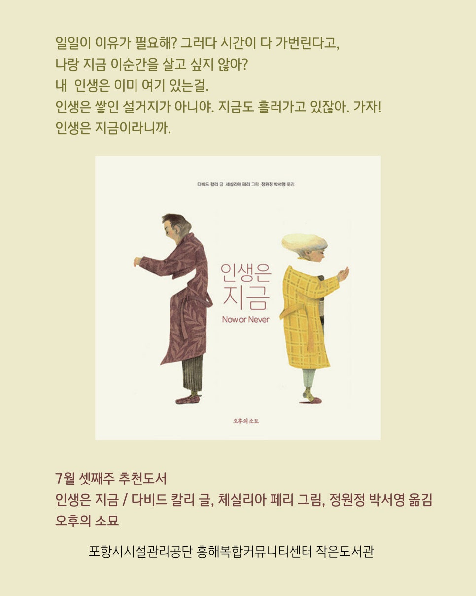 (주)인생도서관 이미지