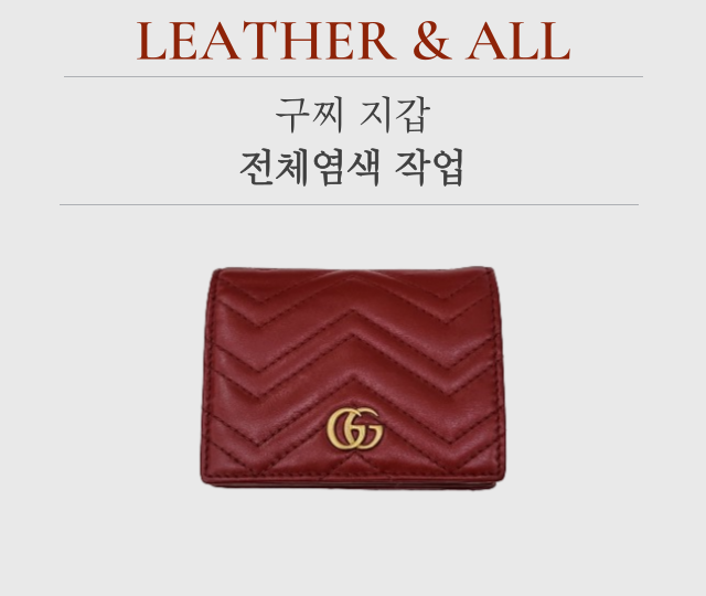 레더앤올 이미지