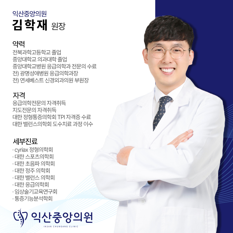 익산중앙의원 이미지