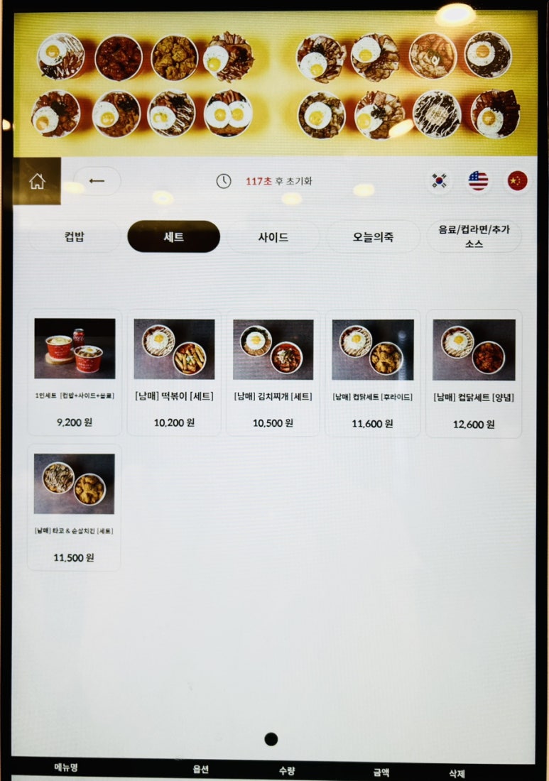 남매컵밥삼천포점 이미지