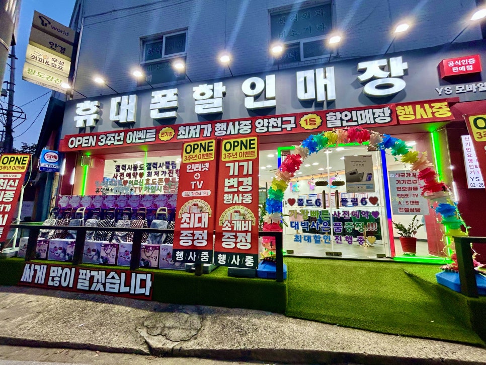 YS모바일 이미지