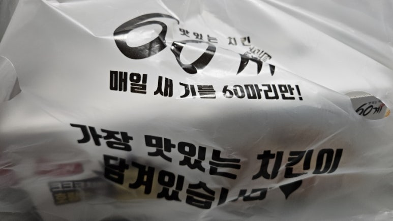 60계 인천검암연희점 이미지