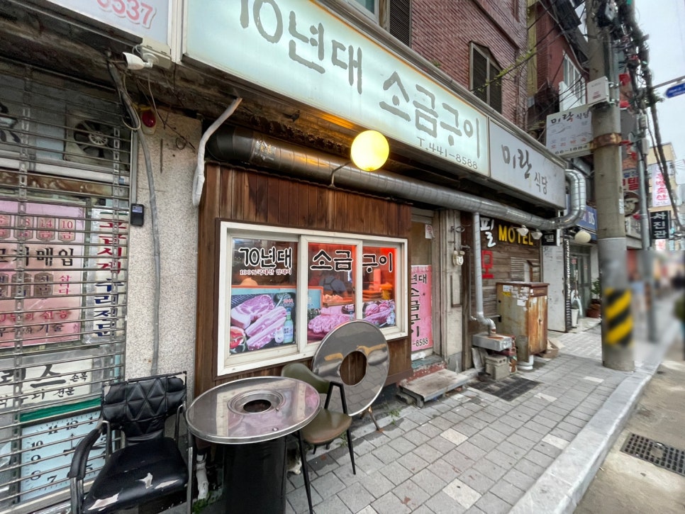 70년대소금구이 이미지