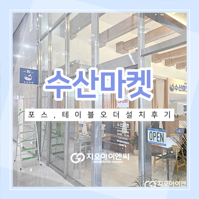 지오수산 이미지