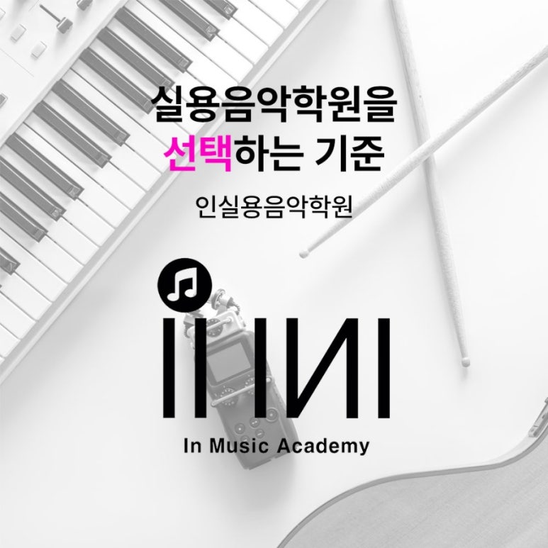 전원음악학원 이미지