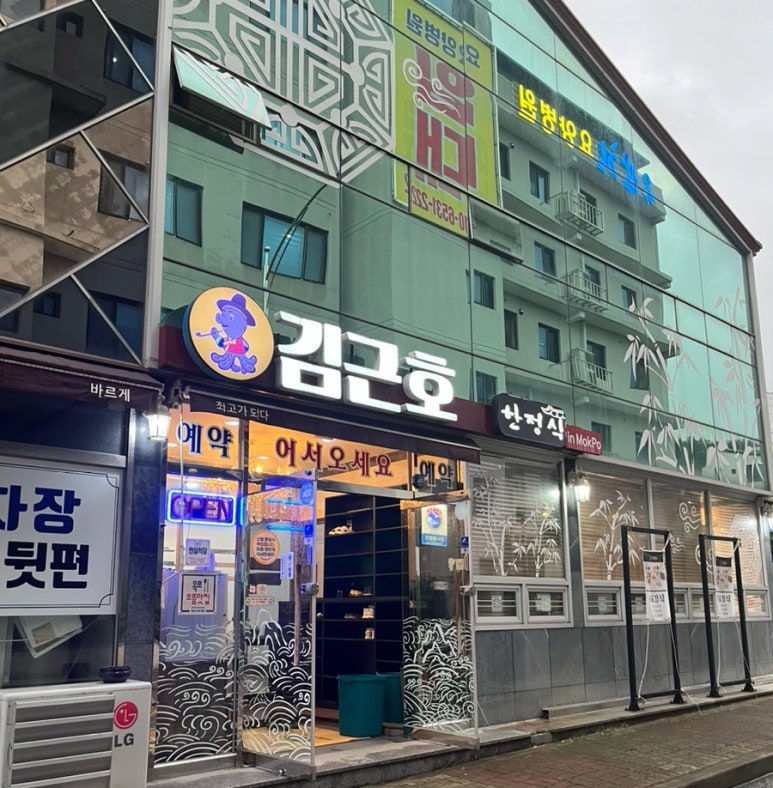 파스쿠찌목포옥암 이미지