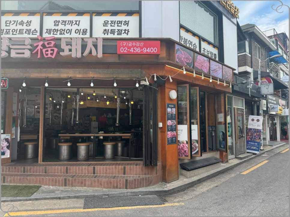 복돼지식당 이미지