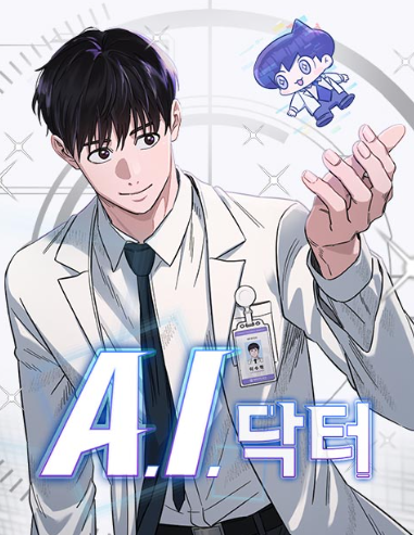 닥터링크 이미지