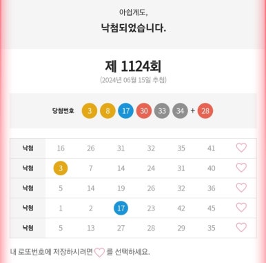 서울복권방 이미지