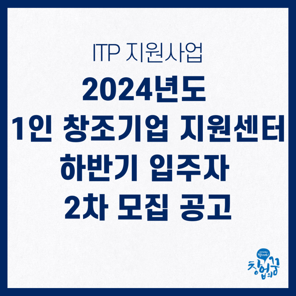 창조ITP 이미지