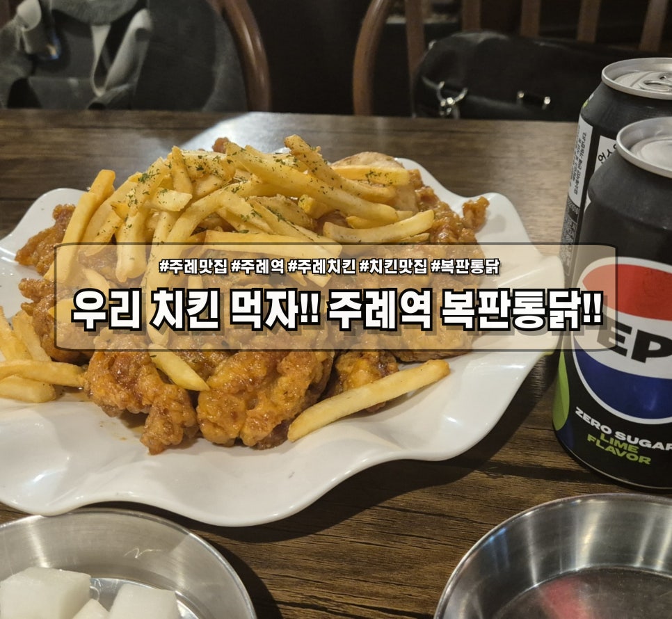 복판통닭 이미지