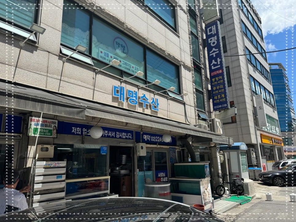 대명수산 이미지