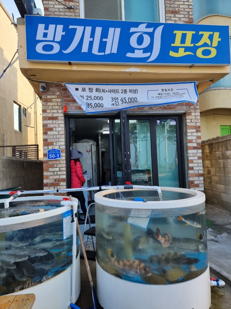 방가네회포장 이미지