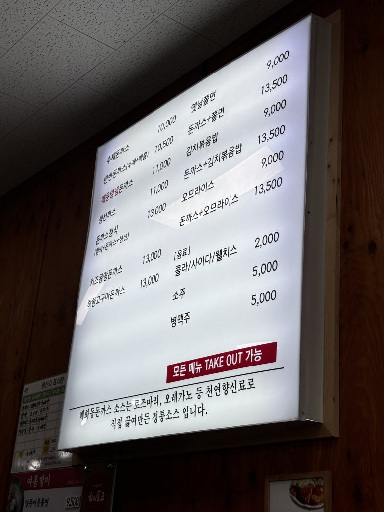 직산수제돈까스 이미지